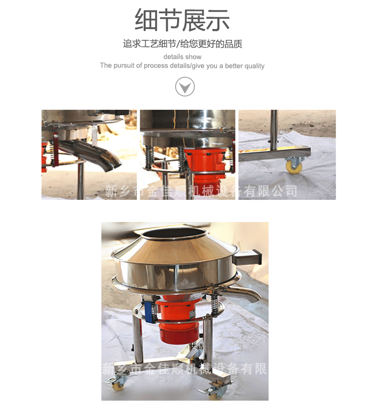 高頻振動篩細(xì)節(jié)展示圖 高頻振動篩細(xì)節(jié)展示圖